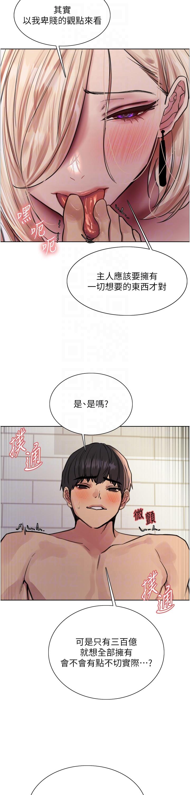 第73话-小穴里满是主人的恩惠♥-色轮眼-Serious（第32张）