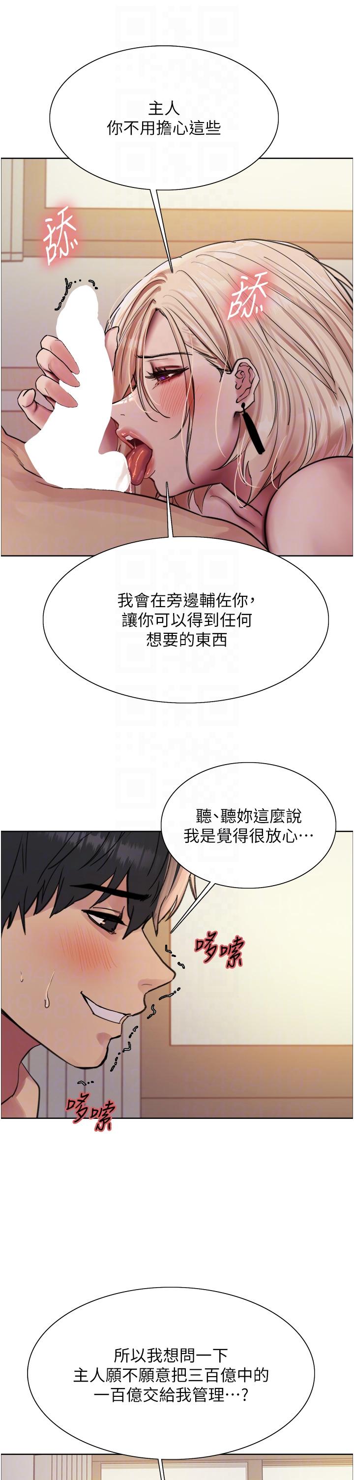 第73话-小穴里满是主人的恩惠♥-色轮眼-Serious（第34张）