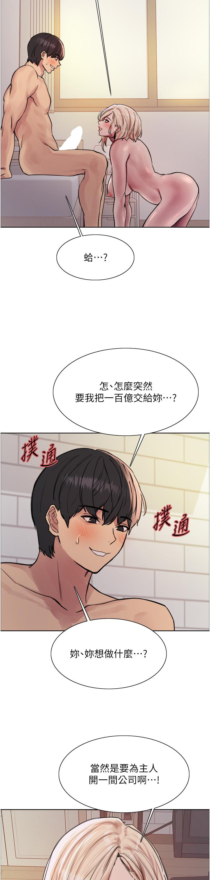 第73话-小穴里满是主人的恩惠♥-色轮眼-Serious（第35张）