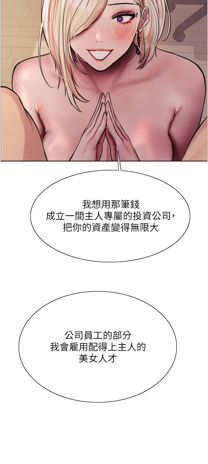第73话-小穴里满是主人的恩惠♥-色轮眼-Serious（第36张）