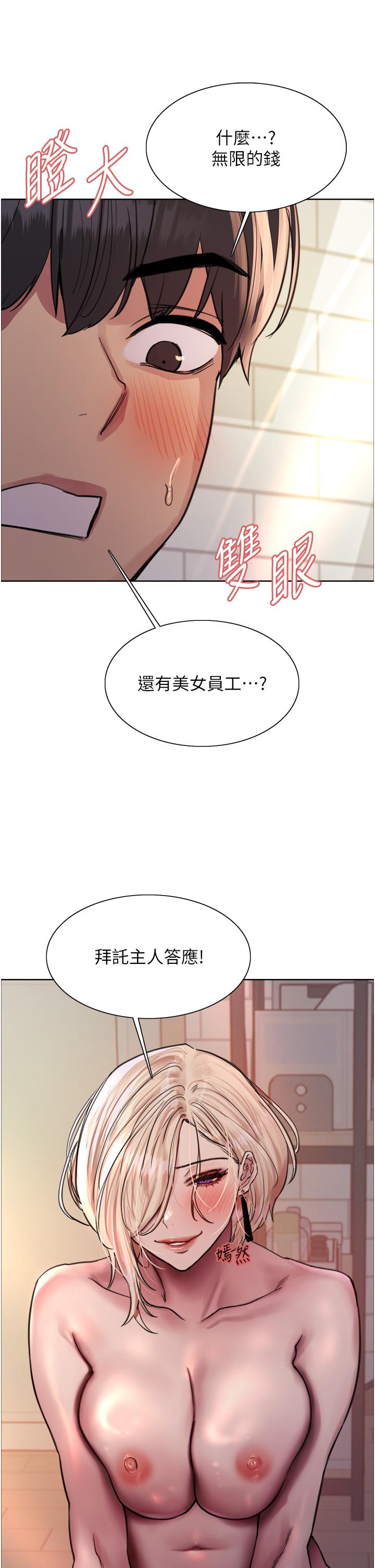 第73话-小穴里满是主人的恩惠♥-色轮眼-Serious（第37张）