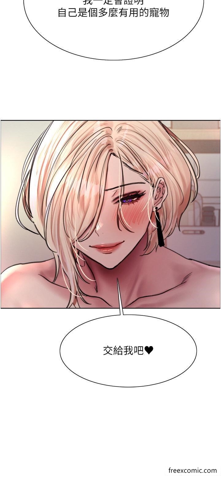 第2季 第1话-老公的GG是米奇林100星♥-色轮眼-Serious（第4张）