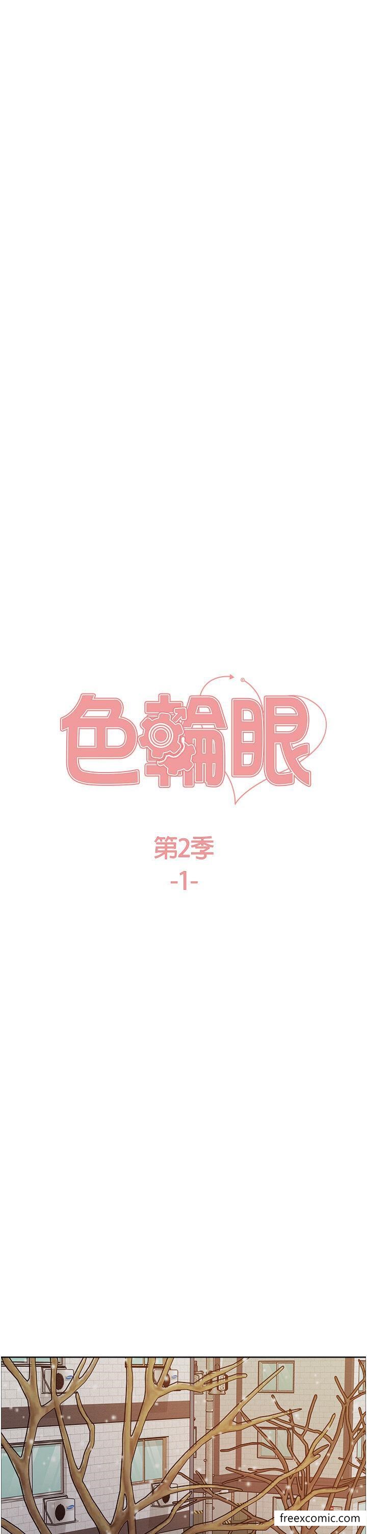 第2季 第1话-老公的GG是米奇林100星♥-色轮眼-Serious（第5张）