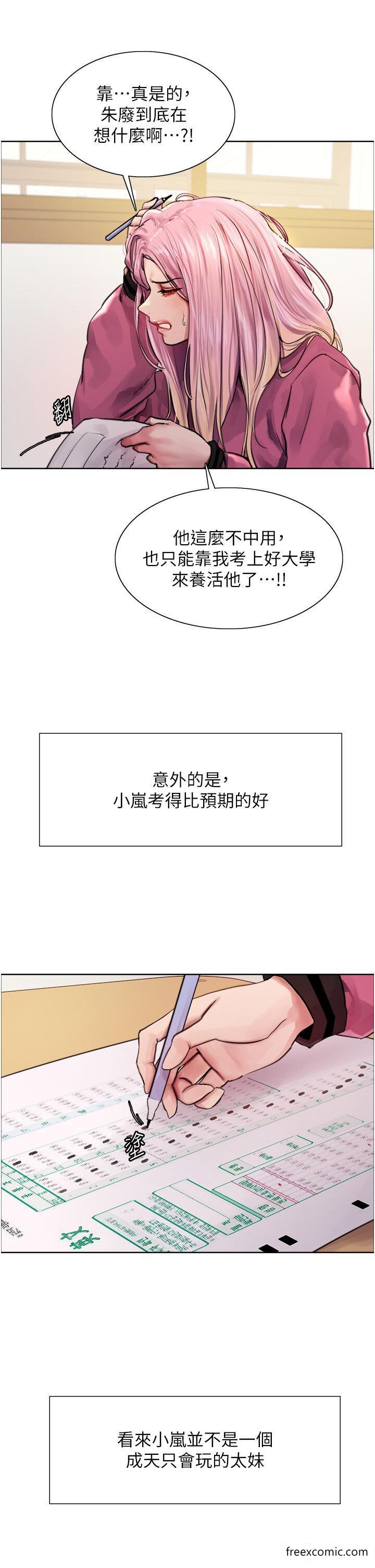 第2季 第1话-老公的GG是米奇林100星♥-色轮眼-Serious（第12张）