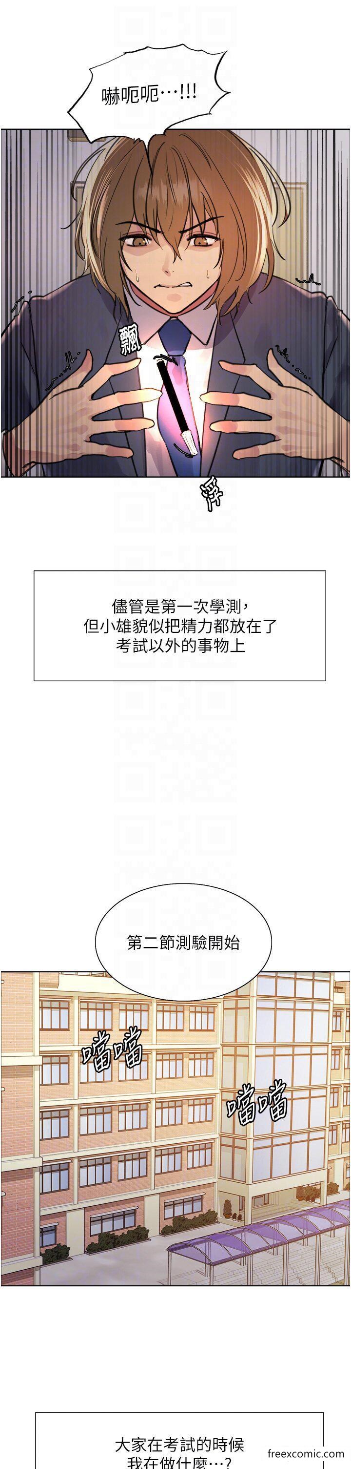 第2季 第1话-老公的GG是米奇林100星♥-色轮眼-Serious（第14张）