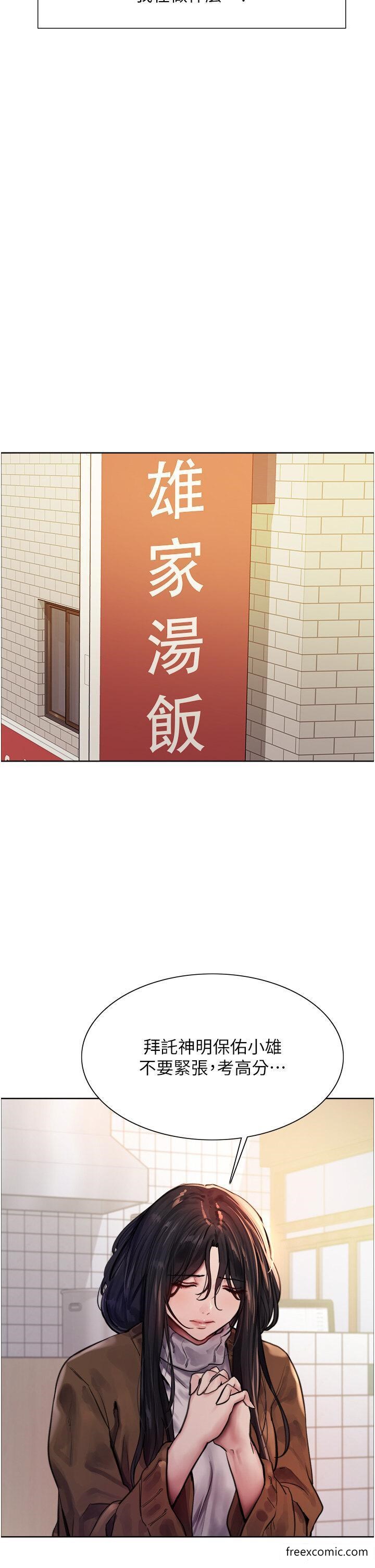 第2季 第1话-老公的GG是米奇林100星♥-色轮眼-Serious（第15张）