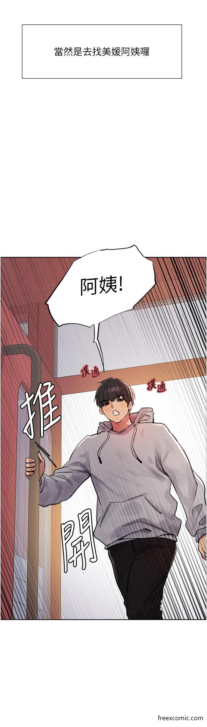 第2季 第1话-老公的GG是米奇林100星♥-色轮眼-Serious（第16张）