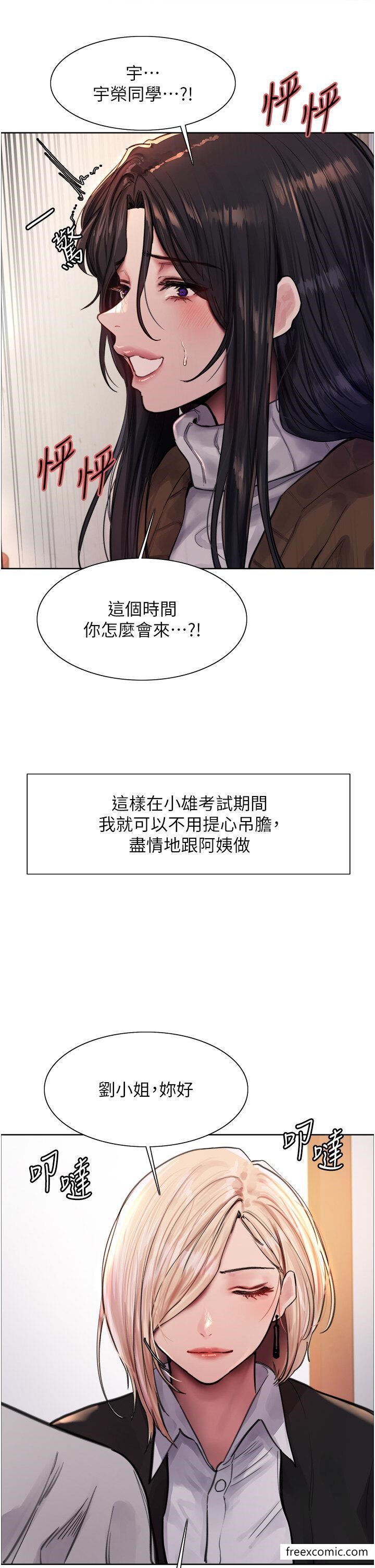 第2季 第1话-老公的GG是米奇林100星♥-色轮眼-Serious（第17张）