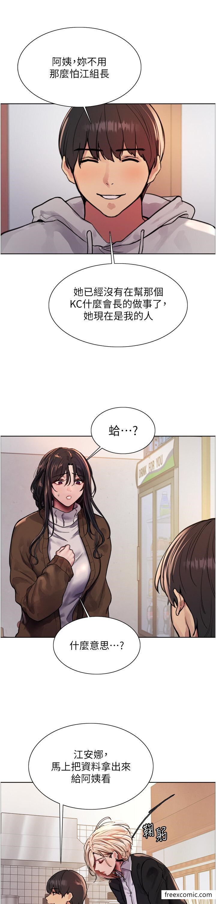 第2季 第1话-老公的GG是米奇林100星♥-色轮眼-Serious（第20张）