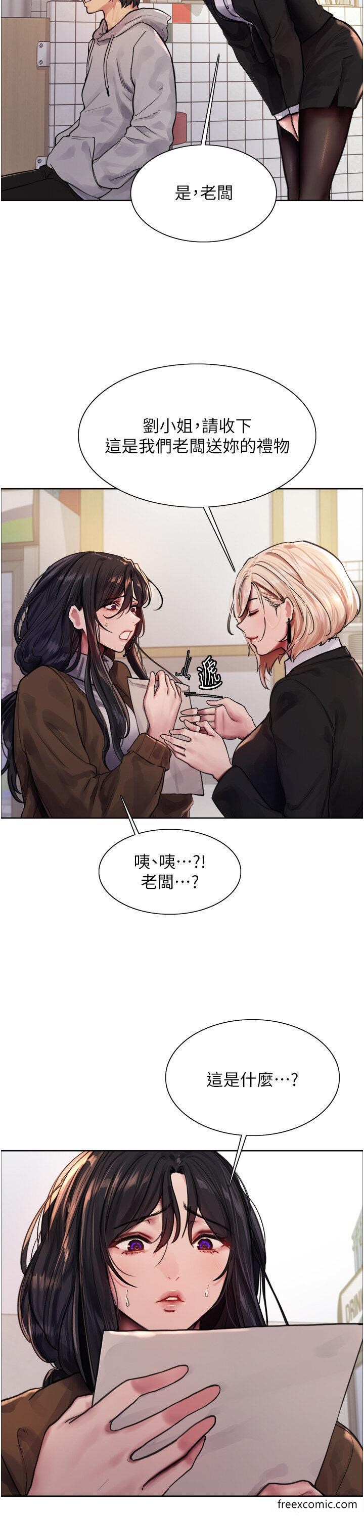 第2季 第1话-老公的GG是米奇林100星♥-色轮眼-Serious（第21张）