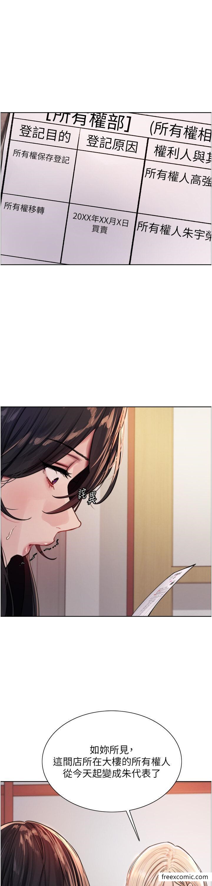 第2季 第1话-老公的GG是米奇林100星♥-色轮眼-Serious（第23张）