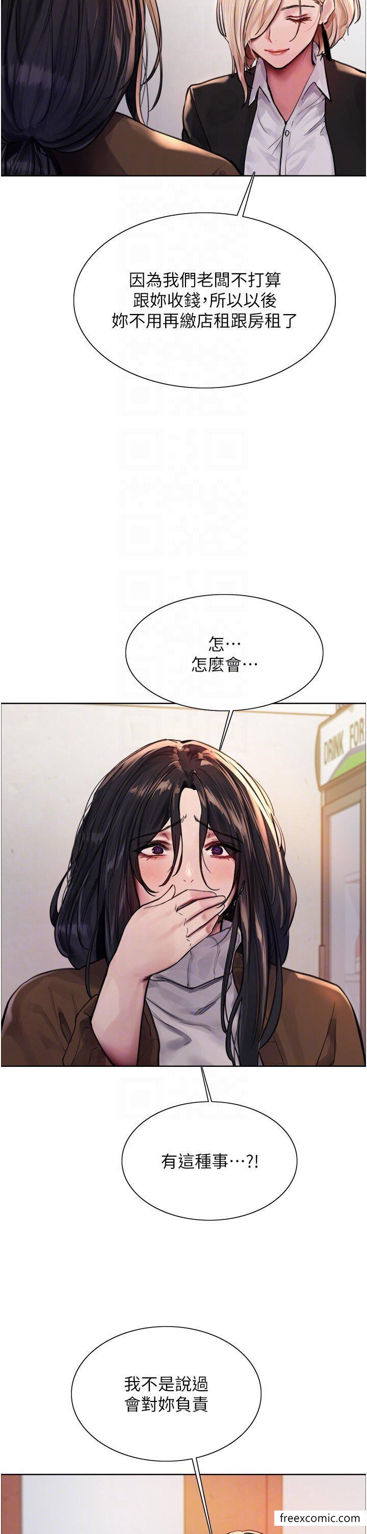 第2季 第1话-老公的GG是米奇林100星♥-色轮眼-Serious（第24张）