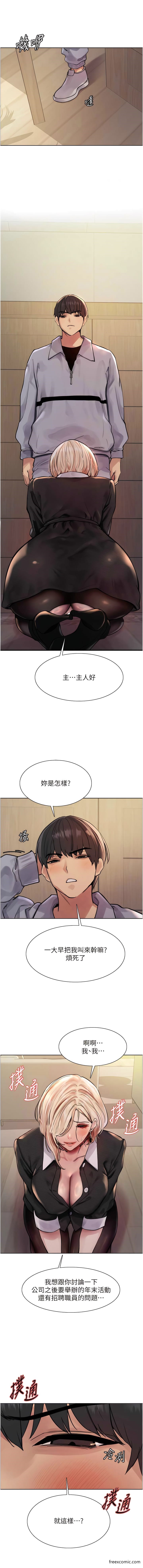 第2季 第2话-淫水四溅的面试-色轮眼-Serious（第4张）