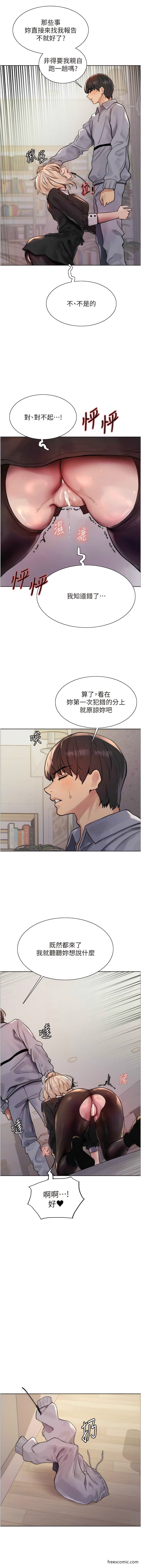 第2季 第2话-淫水四溅的面试-色轮眼-Serious（第6张）