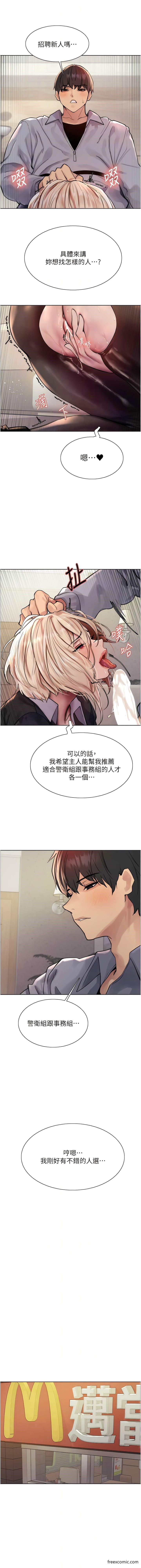 第2季 第2话-淫水四溅的面试-色轮眼-Serious（第9张）