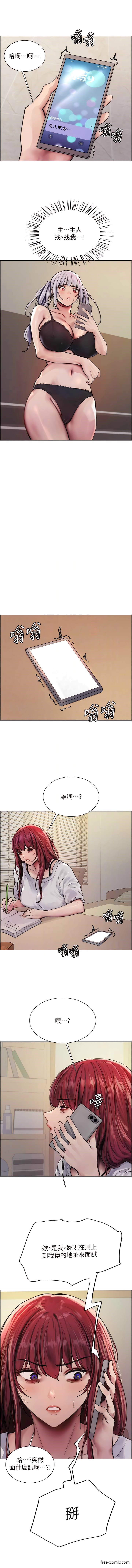 第2季 第2话-淫水四溅的面试-色轮眼-Serious（第10张）