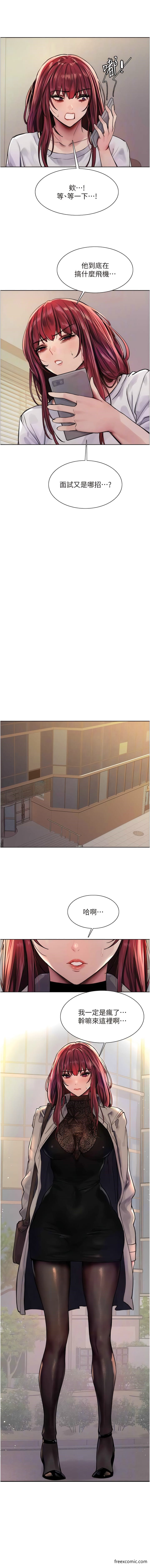第2季 第2话-淫水四溅的面试-色轮眼-Serious（第11张）