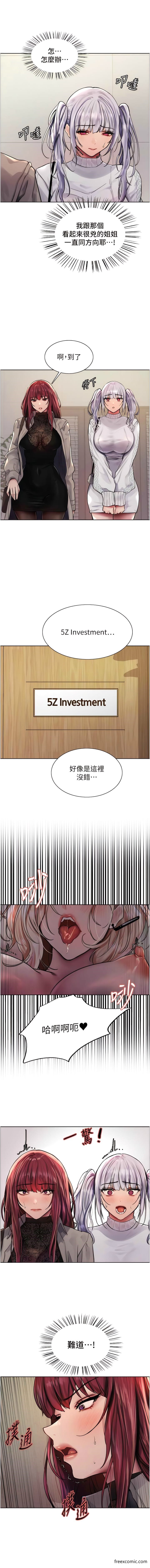 第2季 第2话-淫水四溅的面试-色轮眼-Serious（第13张）