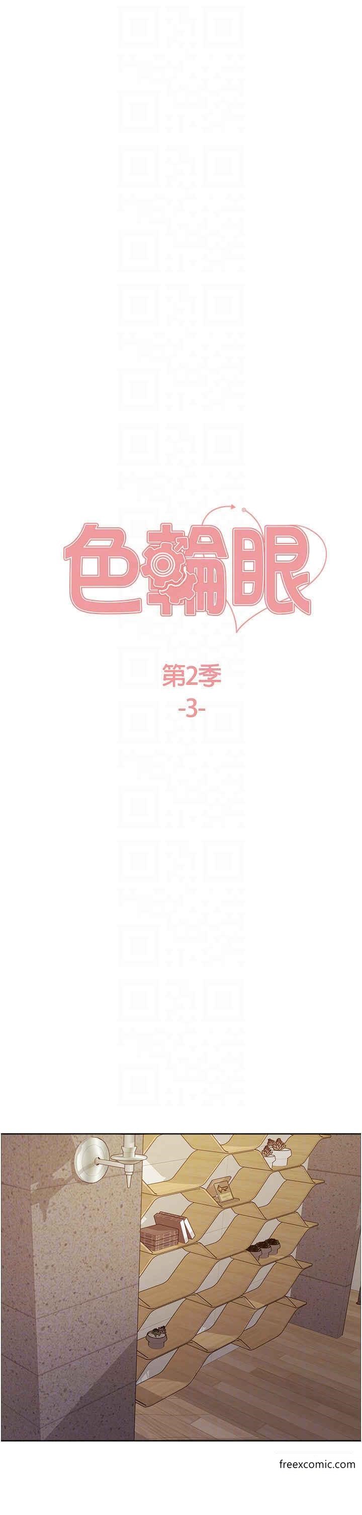 第2季 第3话-请面试者把衣服脱掉-色轮眼-Serious（第6张）