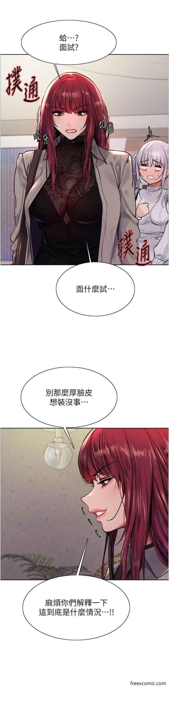 第2季 第3话-请面试者把衣服脱掉-色轮眼-Serious（第9张）