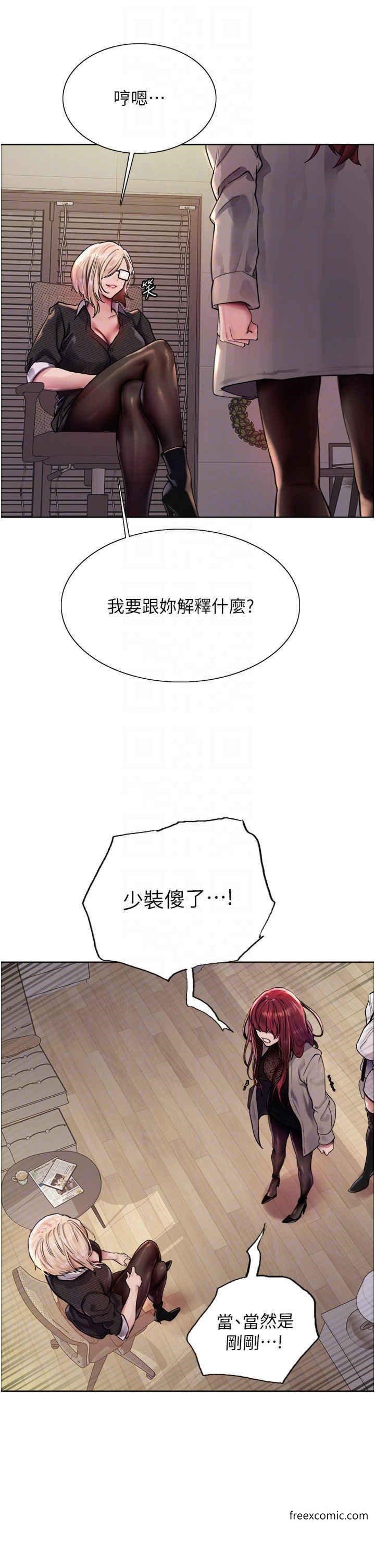 第2季 第3话-请面试者把衣服脱掉-色轮眼-Serious（第10张）