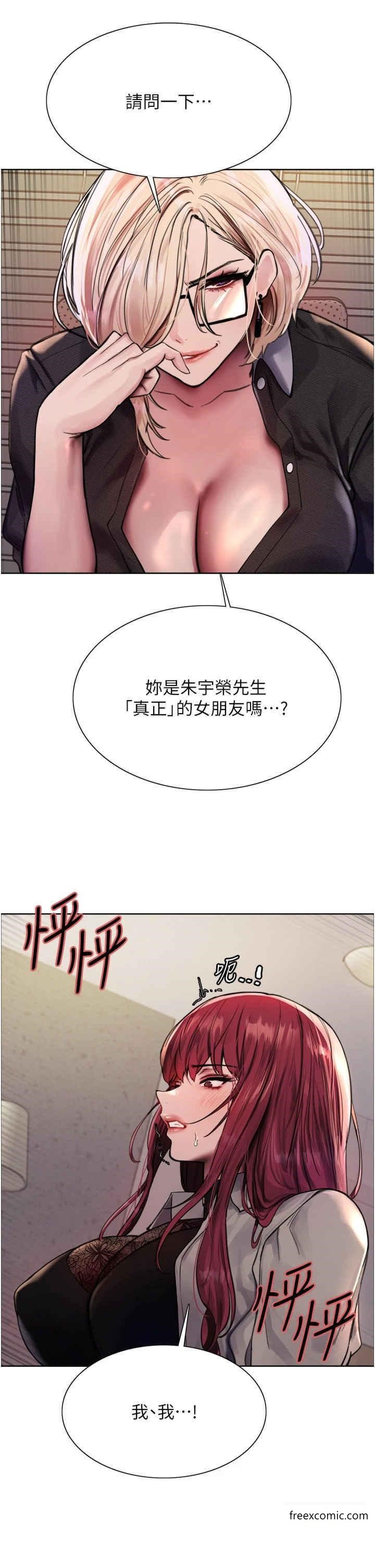 第2季 第3话-请面试者把衣服脱掉-色轮眼-Serious（第12张）