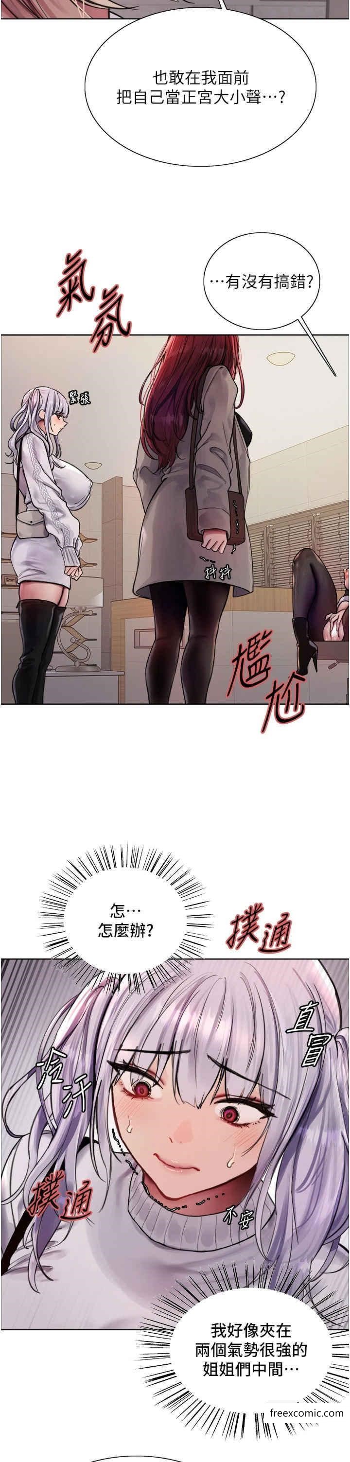第2季 第3话-请面试者把衣服脱掉-色轮眼-Serious（第16张）