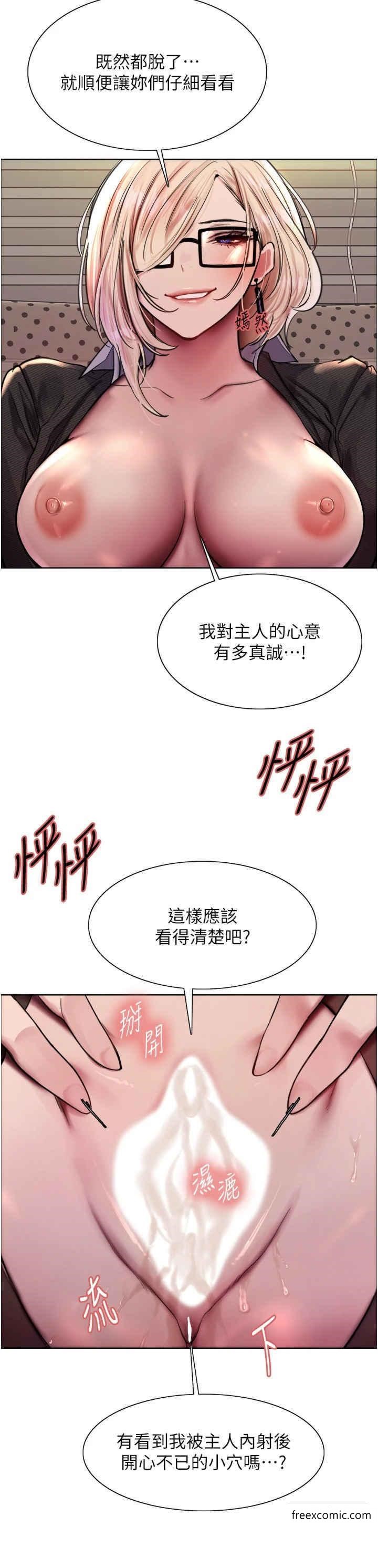 第2季 第3话-请面试者把衣服脱掉-色轮眼-Serious（第17张）