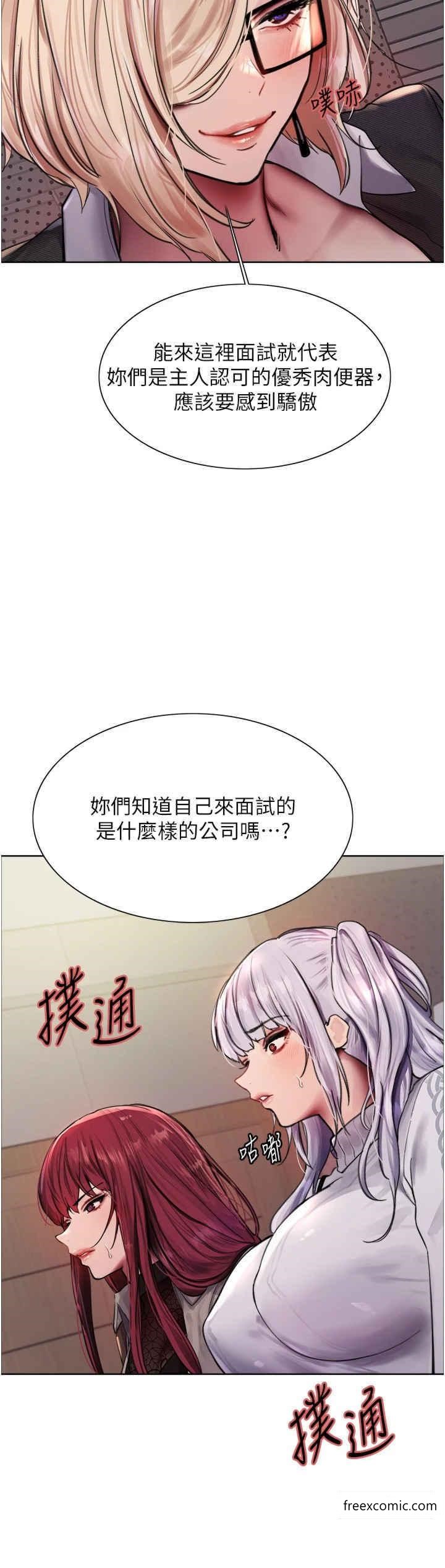 第2季 第3话-请面试者把衣服脱掉-色轮眼-Serious（第23张）