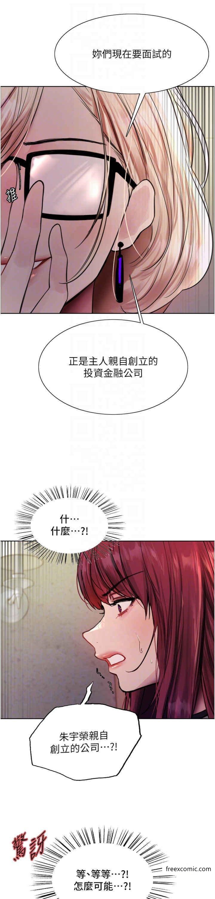 第2季 第3话-请面试者把衣服脱掉-色轮眼-Serious（第24张）