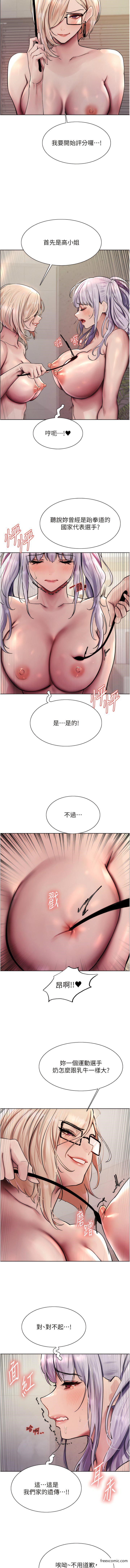 第2季 第4话-用胸部一决高下-色轮眼-Serious（第3张）