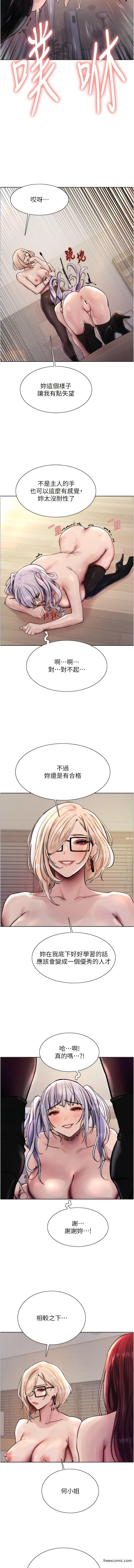第2季 第4话-用胸部一决高下-色轮眼-Serious（第6张）
