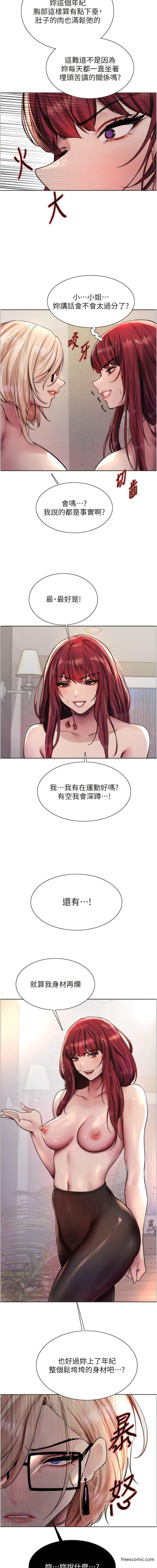 第2季 第4话-用胸部一决高下-色轮眼-Serious（第8张）