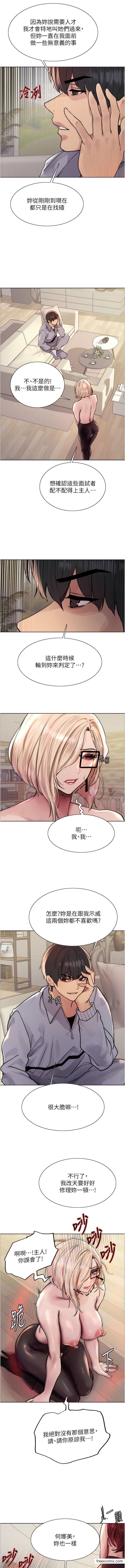 第2季 第4话-用胸部一决高下-色轮眼-Serious（第10张）