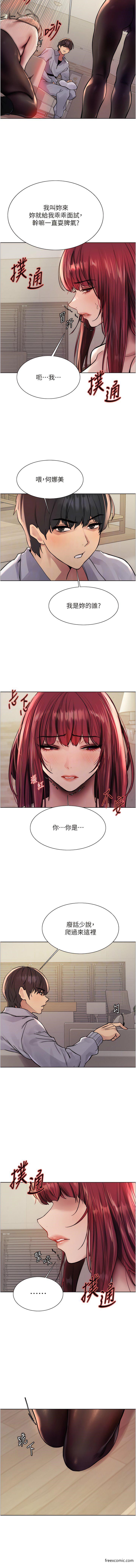 第2季 第4话-用胸部一决高下-色轮眼-Serious（第11张）