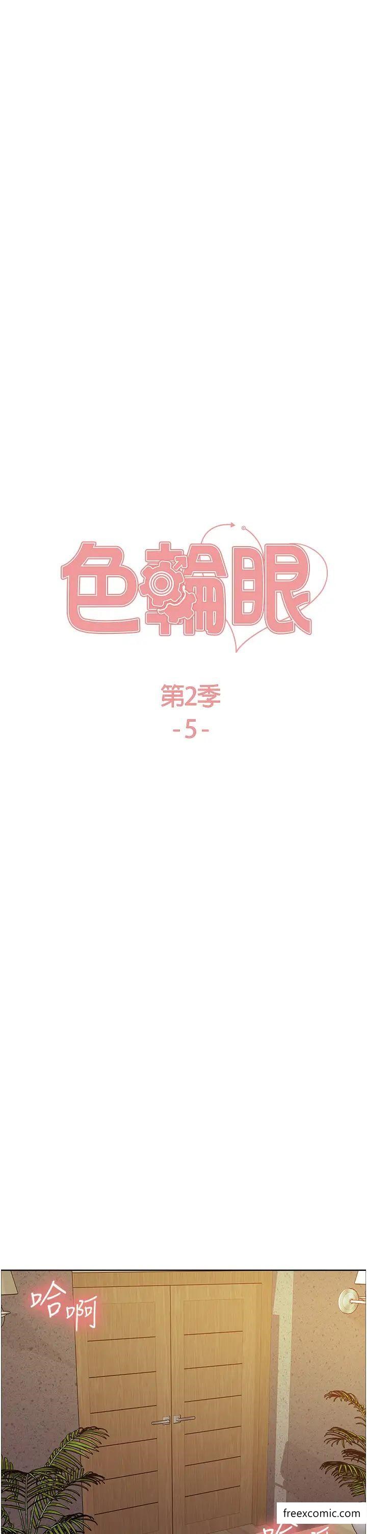 第2季 第5话-玩具不乖就是要修理-色轮眼-Serious（第5张）