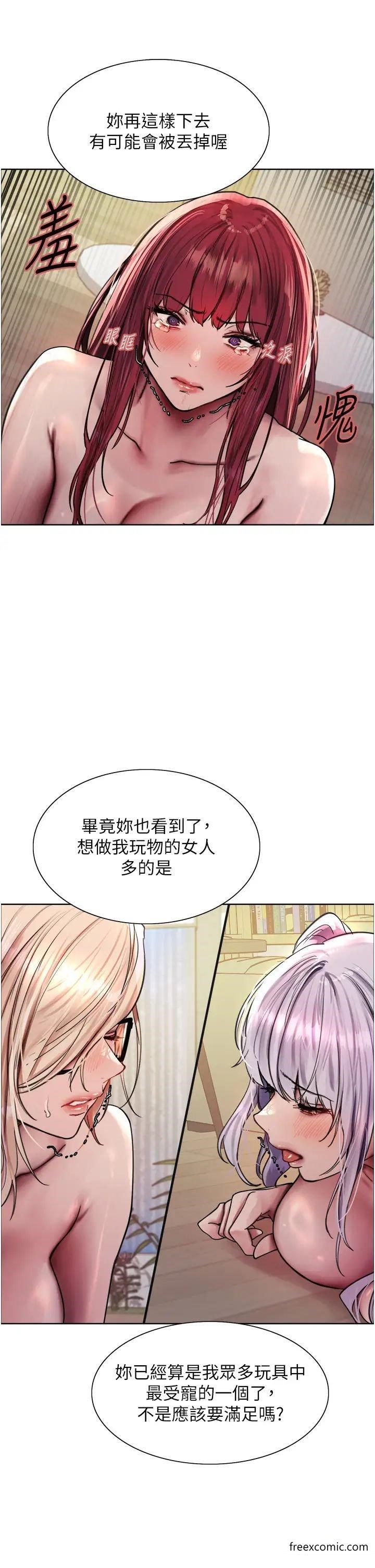 第2季 第5话-玩具不乖就是要修理-色轮眼-Serious（第11张）