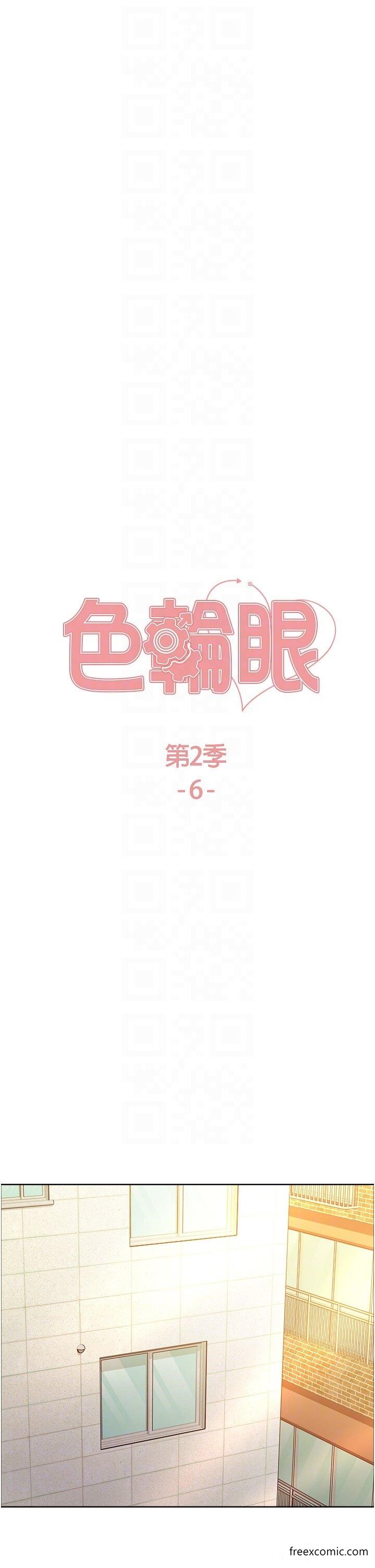 第2季 第6话-狗眼看人低的臭婊子-色轮眼-Serious（第6张）