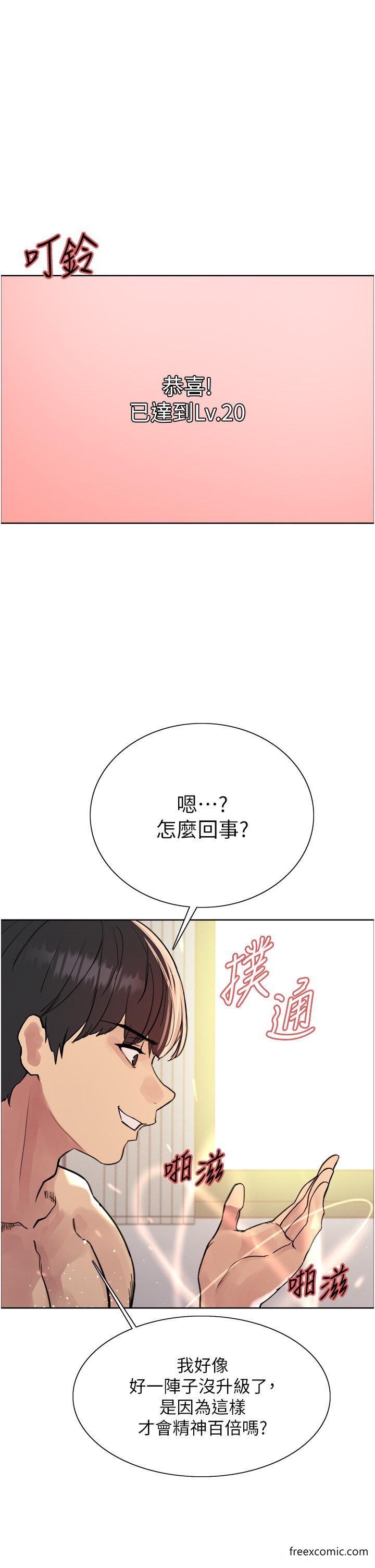 第2季 第6话-狗眼看人低的臭婊子-色轮眼-Serious（第9张）