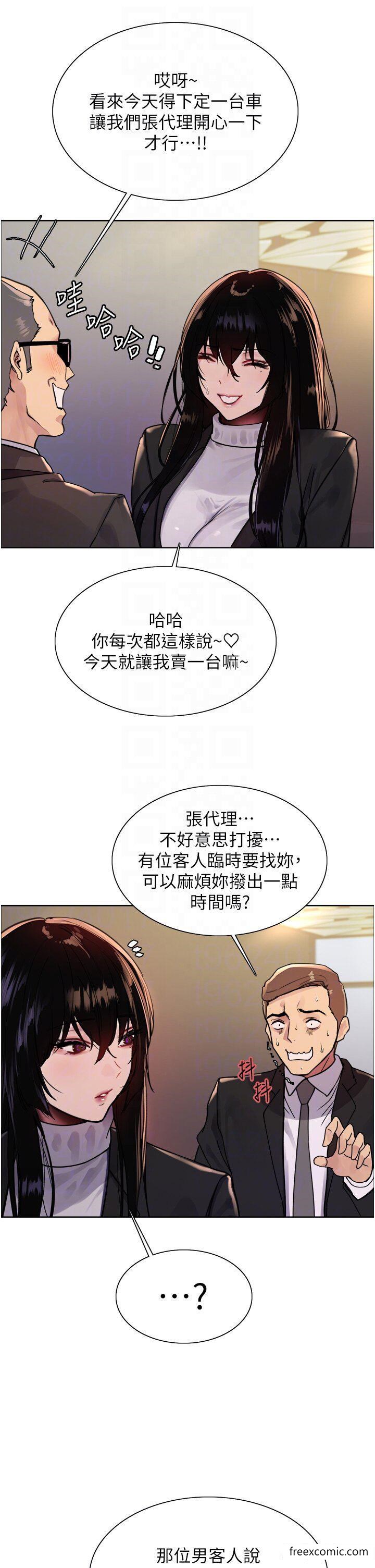 第2季 第7话-为业绩牺牲色相-色轮眼-Serious（第6张）