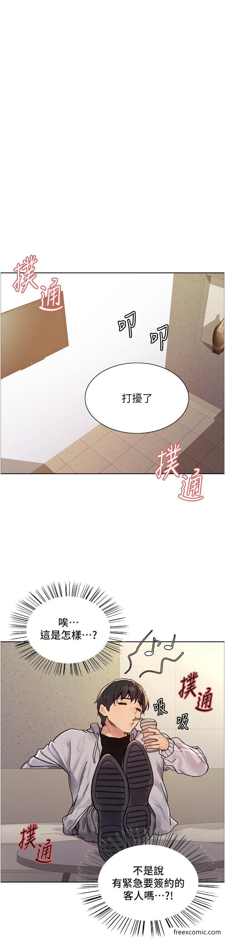 第2季 第7话-为业绩牺牲色相-色轮眼-Serious（第8张）