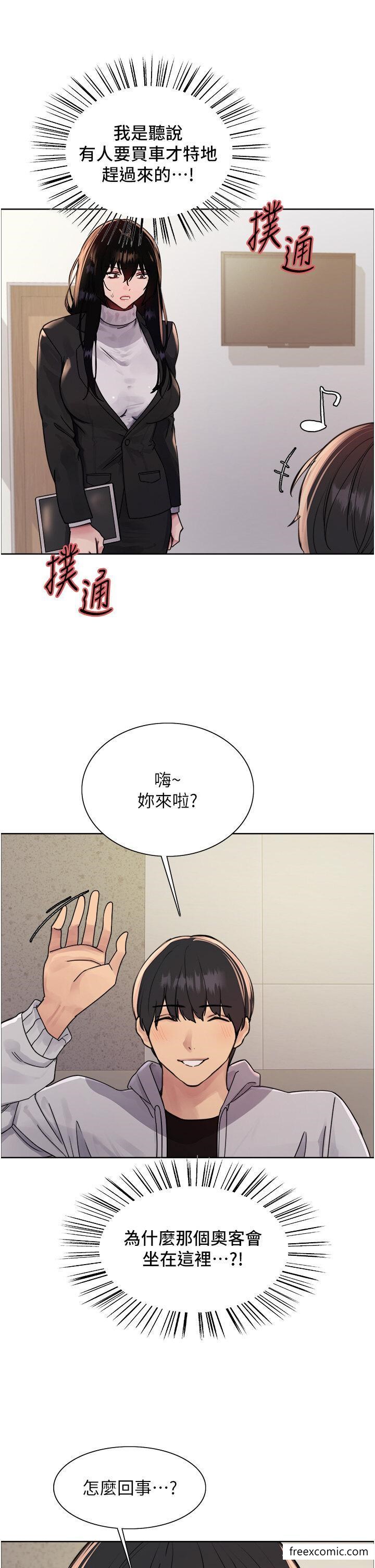 第2季 第7话-为业绩牺牲色相-色轮眼-Serious（第9张）
