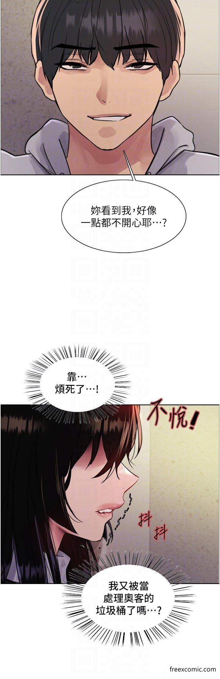 第2季 第7话-为业绩牺牲色相-色轮眼-Serious（第10张）