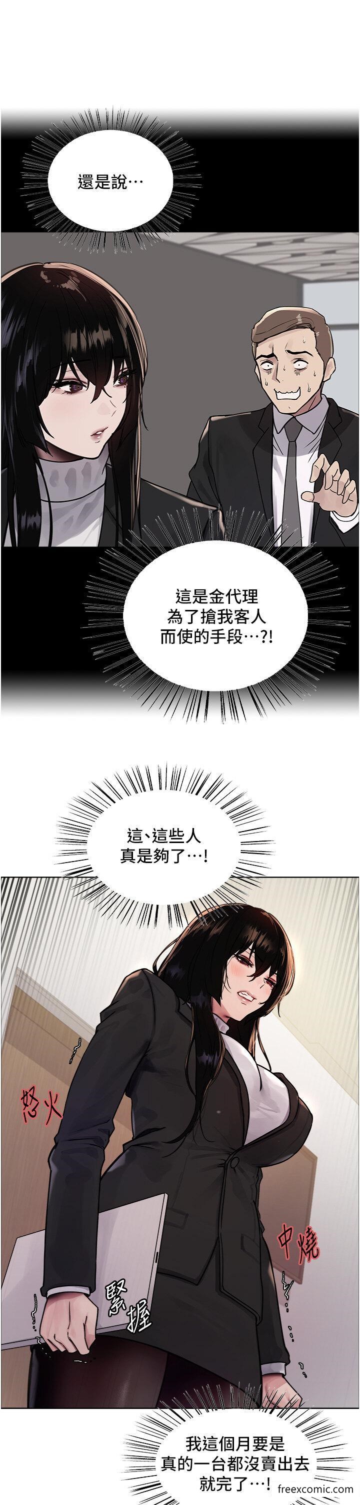 第2季 第7话-为业绩牺牲色相-色轮眼-Serious（第11张）