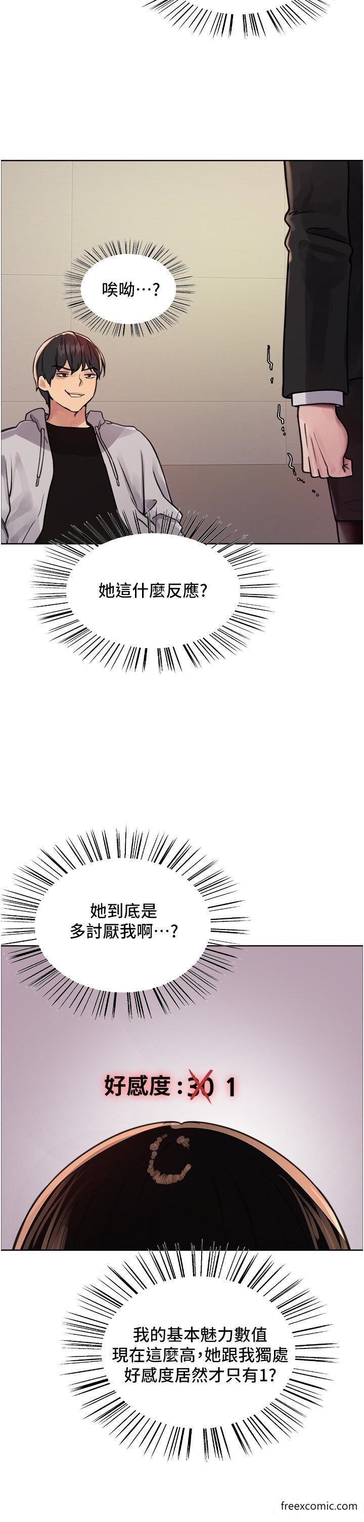 第2季 第7话-为业绩牺牲色相-色轮眼-Serious（第12张）