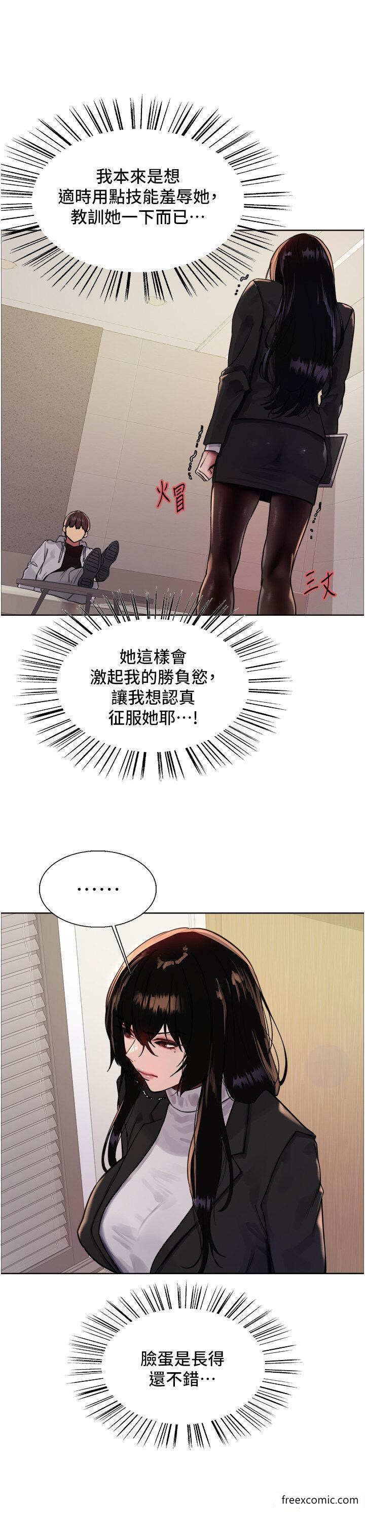第2季 第7话-为业绩牺牲色相-色轮眼-Serious（第13张）