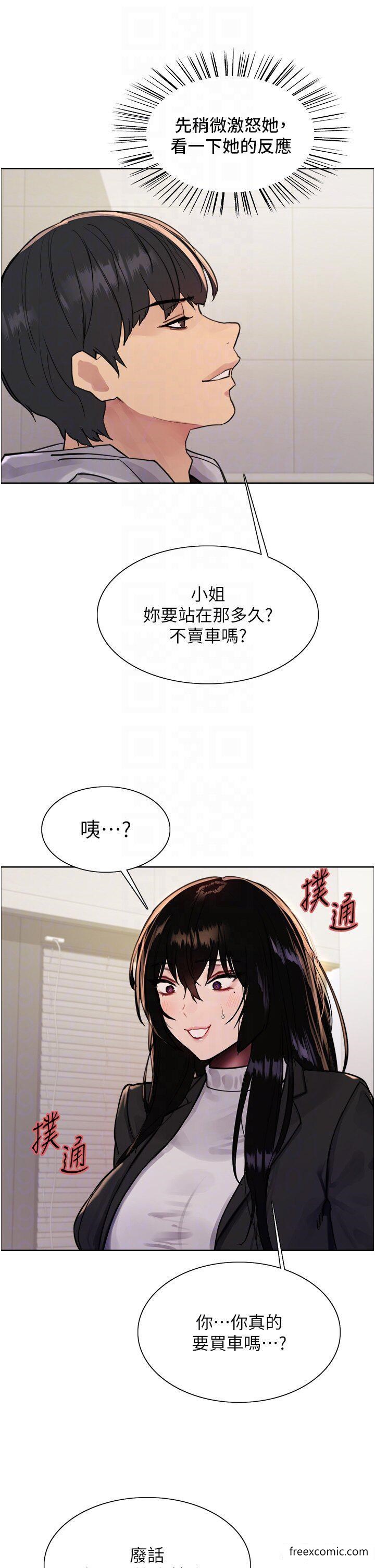 第2季 第7话-为业绩牺牲色相-色轮眼-Serious（第14张）