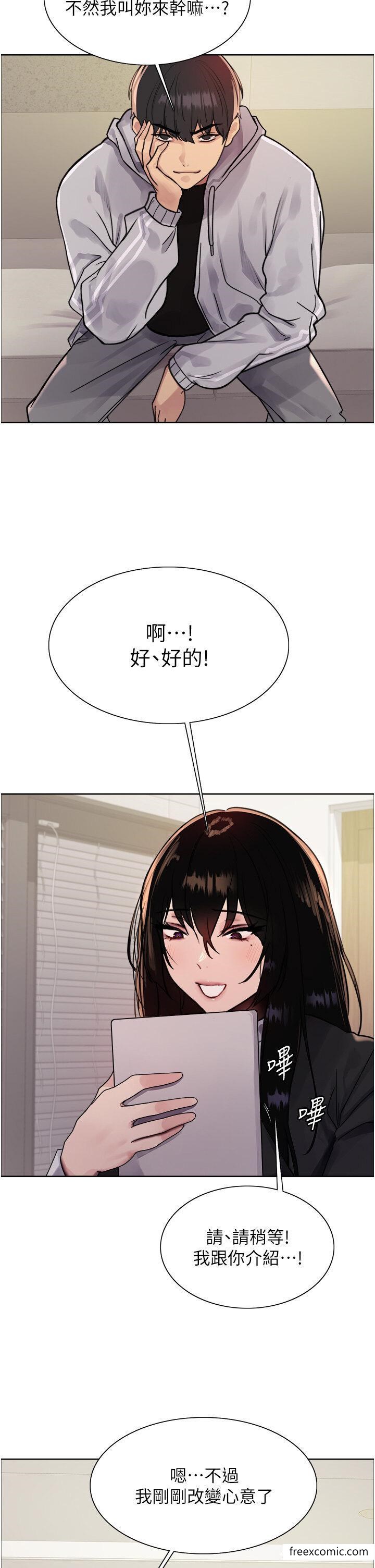 第2季 第7话-为业绩牺牲色相-色轮眼-Serious（第15张）