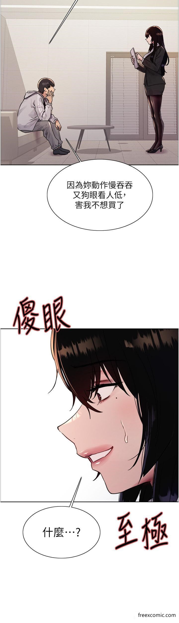 第2季 第7话-为业绩牺牲色相-色轮眼-Serious（第16张）