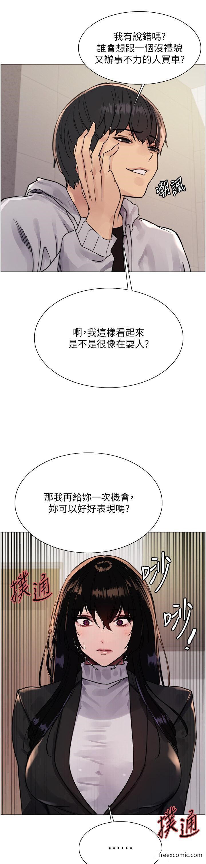 第2季 第7话-为业绩牺牲色相-色轮眼-Serious（第17张）